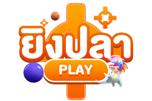 เกมยิงปลา playrich09 เล่นฟรี เล่นง่าย ลุ้นรางวัลทุกด่าน