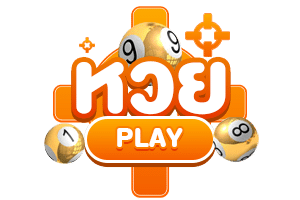 หวยออนไลน์ playrich09 เลือกเลขง่าย ระบบมาตรฐาน